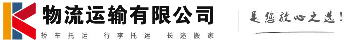 宿豫物流有限公司